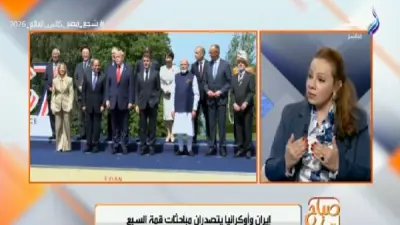 ماريان جرجس: قمة السبع تحول أولوياتها من الاقتصاد إلى الجيوسياسية
