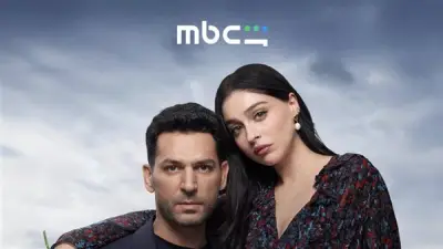 مسلسل ورود وذنوب التركي يتصدر قائمة الأكثر مشاهدة على MBC شاهد في مصر