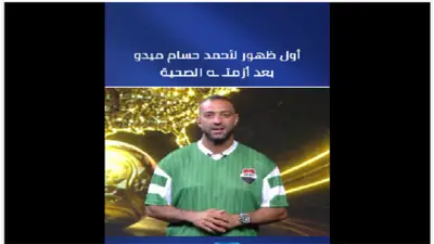 ميدو يستحضر عدالة السماء قبل مواجهة إيران المرتقبة في كأس العالم