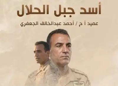 قصة بطل المتحدث العسكري ينشر فيلم أسد جبل الحلال بالتزامن مع ذكرى ثورة 30 يونيو