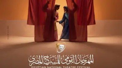 وزارة الثقافة تنطلق بفعاليات المهرجان القومي للمسرح في الدقهلية لأول مرة