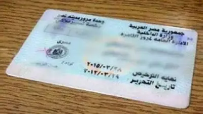 خدمات وزارة الداخلية 2026: خطوات ترخيص السيارة لأول مرة في المرور والمستندات المطلوبة