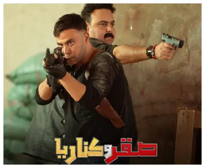 محمد إمام يكشف عن إيرادات صقر وكناريا بعد 4 أيام عرض