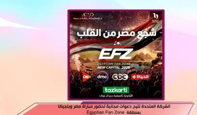 منى عبد الغني تخطف الأنظار بحفل زفاف ابنتها زون بالعاصمة الإدارية الجديدة