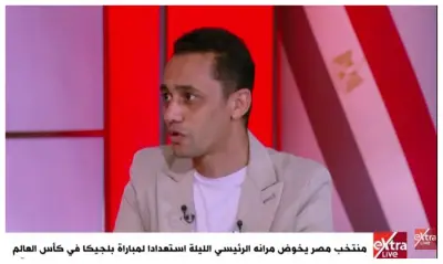 مصطفى أمير: تخطي دور المجموعات في مونديال 2026 سيكون إنجازًا جيدًا لمنتخب مصر