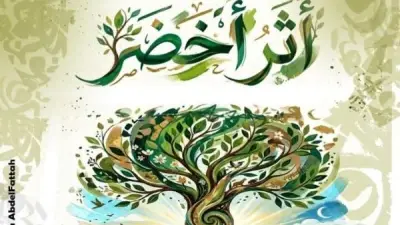 مشاركة أفلام القومي للسينما في مبادرة أثر أخضر بمركز الهناجر