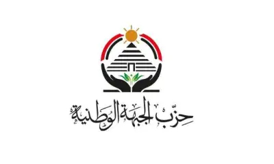 الجبهة الوطنية: فوز المنتخب الوطني رسالة أمل وإصرار جسدت القدرة على صناعة الإنجاز