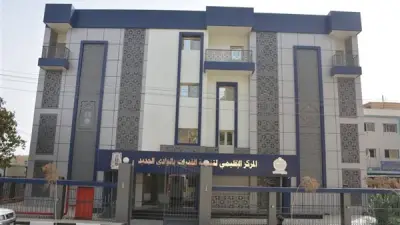 محافظ الوادي الجديد تتفقد المركز الإقليمي لتنمية القدرات استعدادًا لافتتاحه