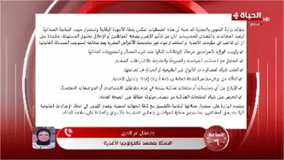 خبيرة تغذية تحذر من استخدام أكسيد التيتانيوم في غش عصير القصب