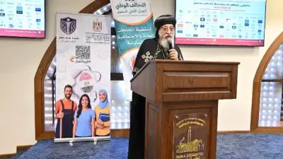 البابا تواضروس: العمل يحد من البلطجة والإدمان والهجرة غير الشرعية