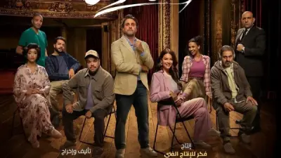 بوستر مسرحية خيال مريض لهشام ماجد يطرح رسمياً تمهيداً للعرض