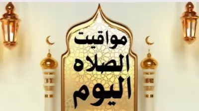 مواقيت الصلاة اليوم الأحد 14 يونيو 2026 في القاهرة والمحافظات