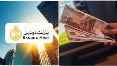 وظائف علاقات عامة في بنك مصر 2026: الشروط والمسؤوليات وطريقة التقديم