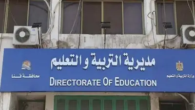 تعليم قنا: اعتماد 18 مؤسسة تعليمية ضمن خطة رفع كفاءة المنظومة
