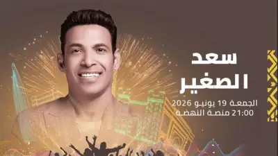 سعد الصغير يوجه رسالة لجمهوره قبل حفله بمهرجان موازين في المغرب