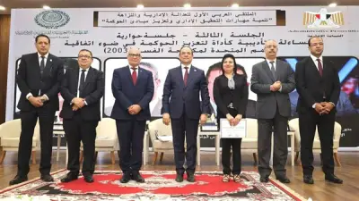 اختتام اليوم الثاني للملتقى العربي الأول للعدالة الإدارية والنزاهة