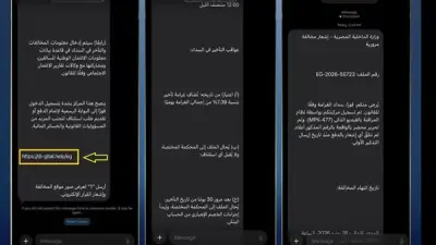 مصدر أمني ينفي صحة رسائل مزعومة عن مخالفات مرورية تطلب الدفع عبر روابط إلكترونية