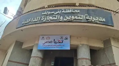ضبط 18 كجم من ثاني أكسيد التيتانيوم في محلات عصير قصب ببني سويف