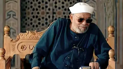 تفسير الشيخ الشعراوي لمعنى يكلؤكم في الآية 42 من سورة الأنبياء