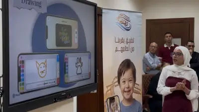 تطبيق ذكي من طلاب حاسبات طنطا لدعم أطفال متلازمة داون وأسرهم