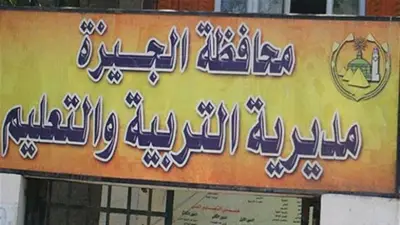 طلاب جنوب الجيزة يتصدرون مسابقة اعرف محافظتك ويحصدون مراكز متقدمة