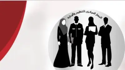 خطوات الاستعلام عن موعد امتحان مسابقة معلم مساعد علوم عبر بوابة الوظائف الحكومية