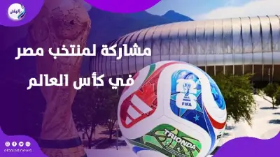 قصة أول مشاركة لمنتخب مصر في كأس العالم 1934 والخروج السريع