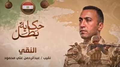 استشهاد النقيب عبدالرحمن علي محمود.. قصة بطل ضحى بحياته فداء لمصر