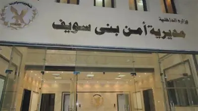 ضبط المتهم بقتل زوجته خنقًا في بني سويف بسبب خلافات أسرية