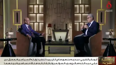 وزير خارجية اليمن الأسبق: عارضت الدستور الجديد وحذرت من تعقيد الحل السياسي