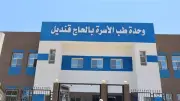 10 معلومات عن وحدة طب الأسرة بالحاج قنديل استعدادًا للتأمين الصحي الشامل بالمنيا
