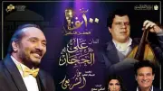 100 سنة غنا تجمع علي الحجار وأعمال عمار الشريعي بالأوبرا