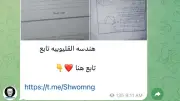 تداول أسئلة هندسة الإعدادية بالقليوبية بعد 11 دقيقة من توزيعها