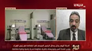 متحدث الصحة: المرحلة الثانية من التأمين الشامل تستهدف 12.5 مليون مواطن