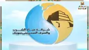 قطع المياه 16 ساعة عن قرى الحمام ببني سويف للصيانة الجمعة