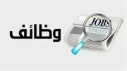 18 وظيفة جديدة للمؤهلات المتوسطة بمحافظة الجيزة.. التقديم من 11 يونيو