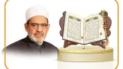 المشروع القرآني الصيفي بالأزهر: إجابات شاملة عن 20 سؤالاً لخدمة كتاب الله
