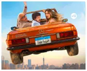 موعد عرض مسلسل ابن مين فيهم للفنانة ليلى علوي في رمضان 2025