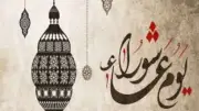 موعد يوم عاشوراء 2026.. استطلاع هلال محرم الخميس 25 يونيو