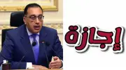 إجازة عيد الأضحى ليست الأخيرة.. خريطة العطلات الرسمية المتبقية في 2026