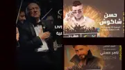 حفلات يونيو 2026: تامر حسني وعمر خيرت يضيئان سماء الطرب