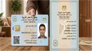 خطوات استخراج شهادة الميلاد وبطاقة الرقم القومي أونلاين 2026