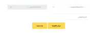 رابط نتيجة سنوات النقل محافظة الجيزة 2026 على بوابة التعليم الأساسي