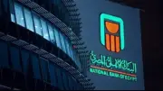 مستندات قرض التمويل العقاري من البنك الأهلي المصري 2026