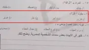 نموذج إجابة امتحان عربي الإعدادية بالقاهرة 2026.. تفاصيل كاملة