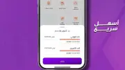 رسوم وحدود معاملات تطبيق إنستاباي الجديدة لعام 2026