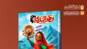 شلاتين كنز الجنوب في عدد يونيو 2026 من مجلة قطر الندى