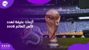 مونديال 2026.. أحداث صادمة خارج المستطيل الأخضر تخطف الأضواء