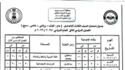 أسوان: تجهيز 216 لجنة لامتحانات الإعدادية لاستقبال 30 ألف طالب