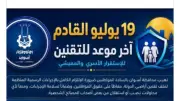 أسوان: جولات ميدانية ومتابعة امتحانات وتطوير السياحة في 24 ساعة